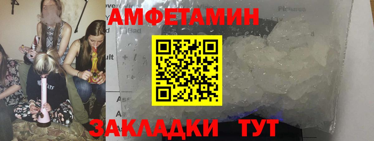 Ртищево  АМФЕТАМИН 98%  АМФЕТАМИН  Вход с VPN 