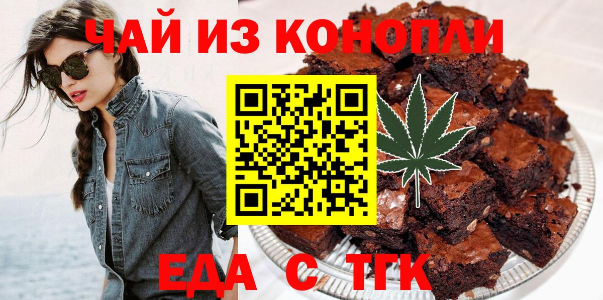 Cannafood марихуана Ртищево