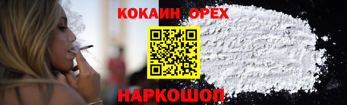 Cocaine Fish Scale  COCAIN Колумбийский  Вход с VPN  Кокаин  Ртищево 