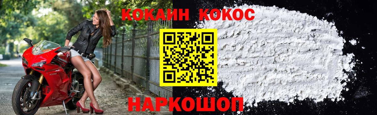 КОКАИН Боливия Ртищево