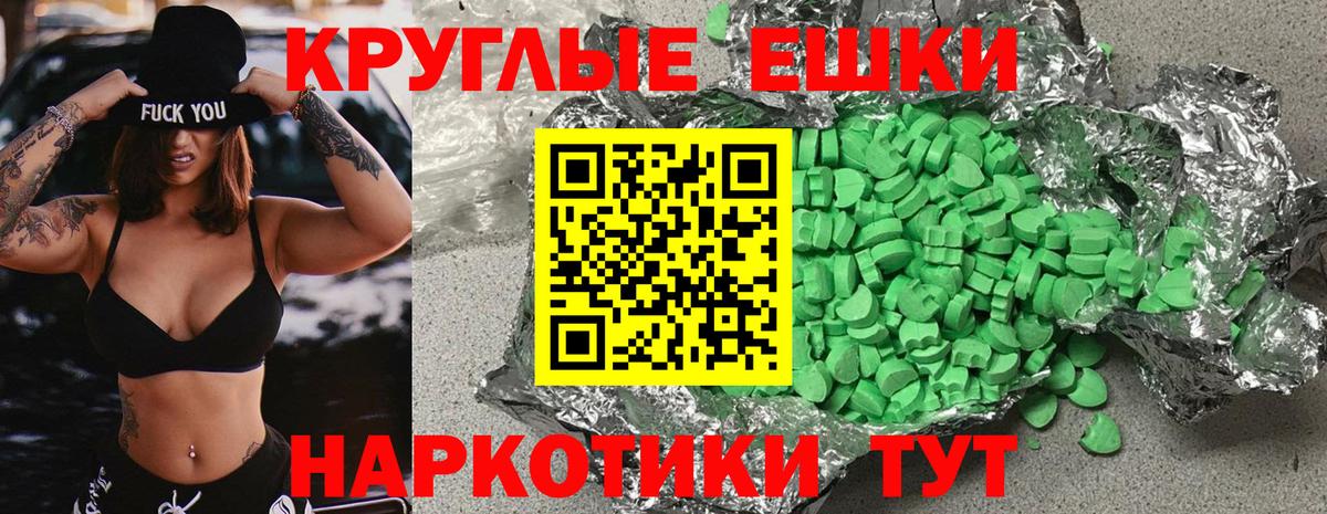Экстази таблы Ртищево