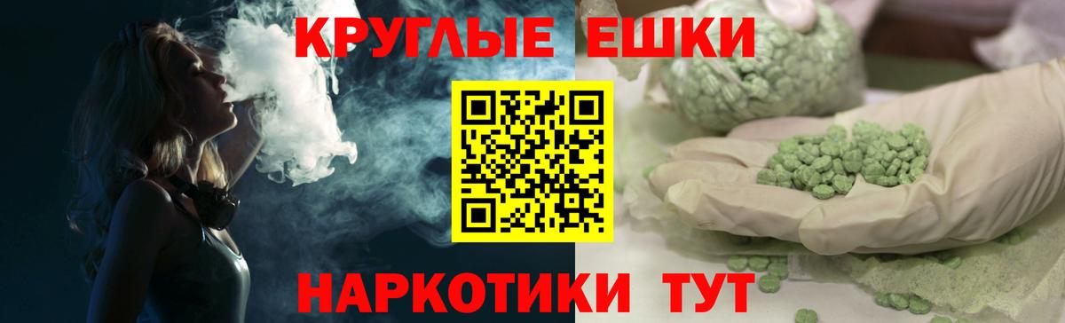 Ecstasy MDMA  Экстази VHQ  Ртищево  Вход с VPN 