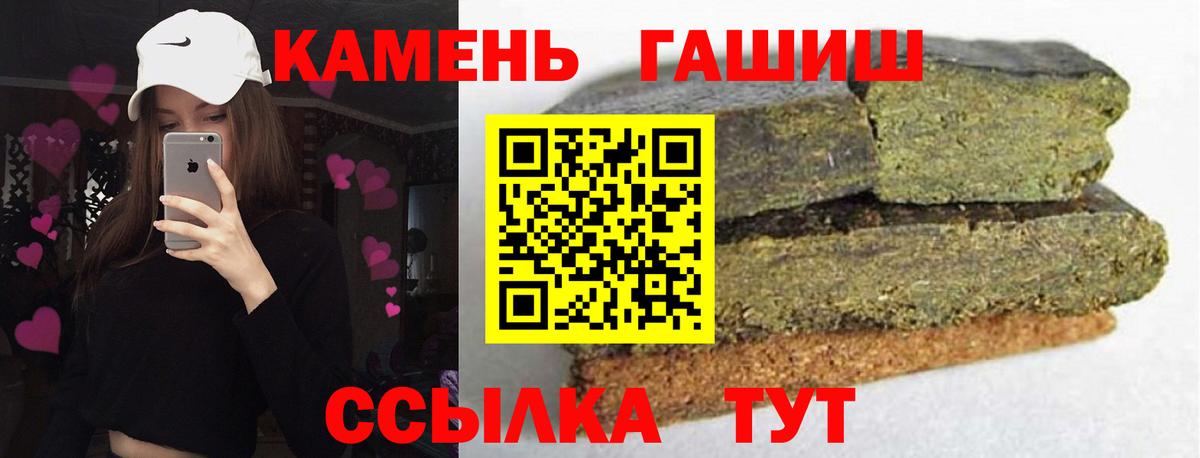 ГАШИШ гарик  Гашиш  ГАШИШ VHQ  Ртищево  Вход с VPN 