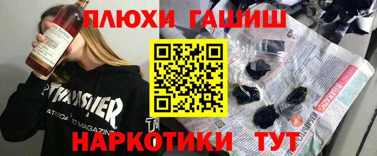 ГАШ хэш Ртищево