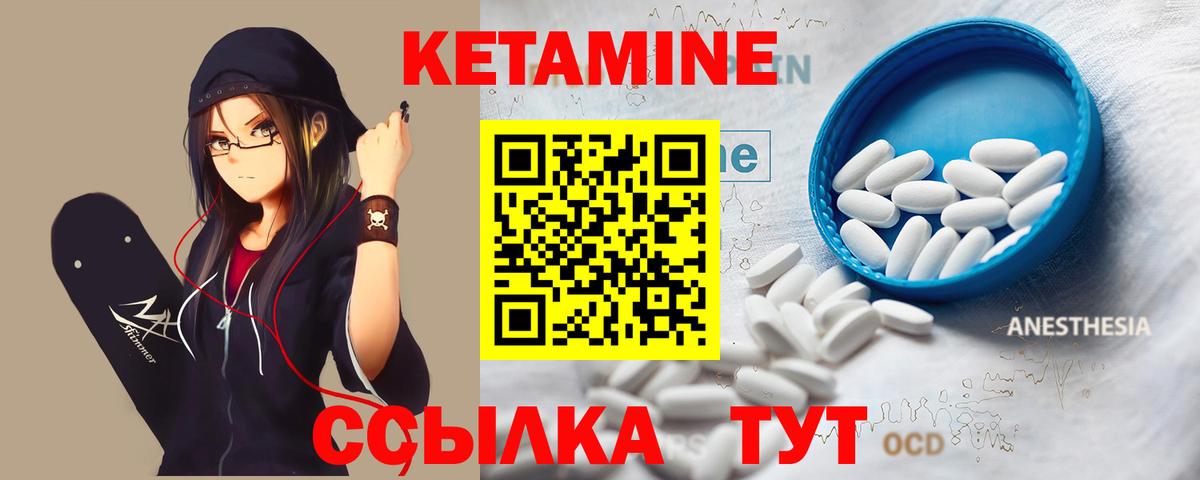 Ртищево  КЕТАМИН ketamine  Вход с VPN 