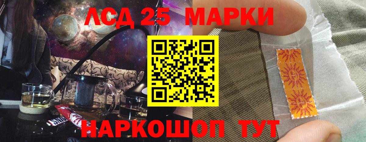 Ртищево  LSD-25 экстази кислота  Вход с VPN  ЛСД экстази ecstasy 