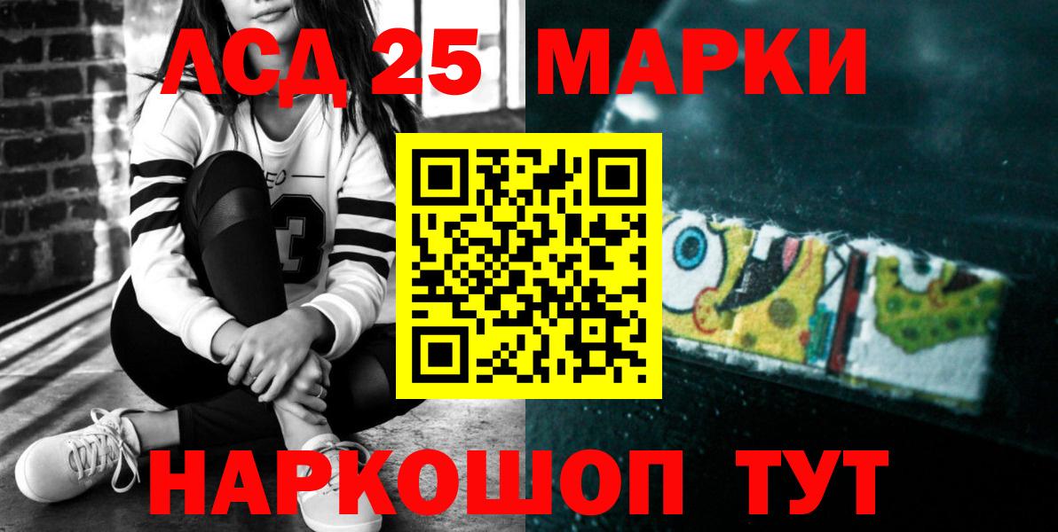 LSD-25 экстази кислота Ртищево