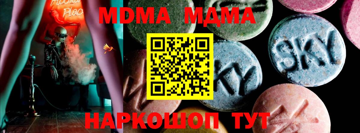 MDMA молли  МДМА crystal  Ртищево  Вход с VPN 