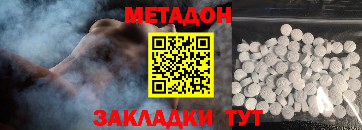 Ртищево  Метадон белоснежный  Вход с VPN  блэк спрут рабочий сайт  Метадон VHQ 