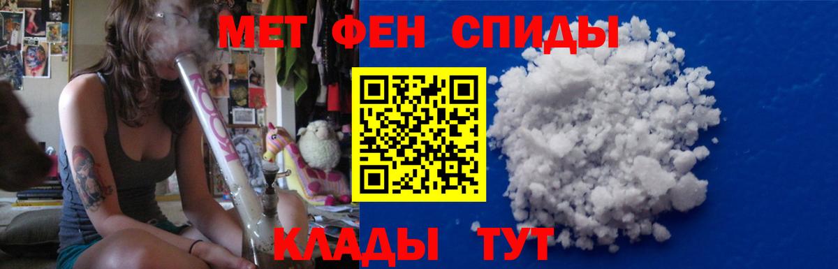 МЕТАМФЕТАМИН пудра  МЕТАМФЕТАМИН пудра  МЕТАМФЕТАМИН  Вход с VPN  Ртищево 
