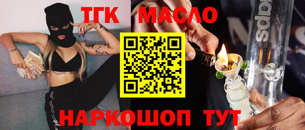 Дистиллят ТГК гашишное масло Ртищево