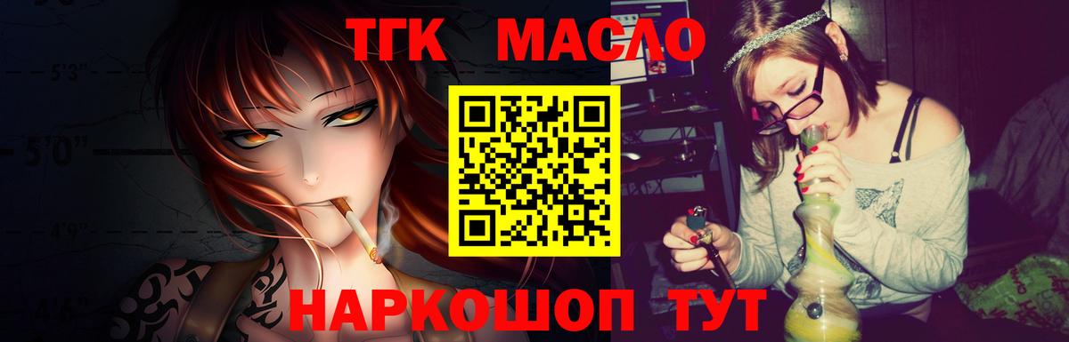 Ртищево  Дистиллят ТГК THC oil  Вход с VPN  Дистиллят ТГК вейп 